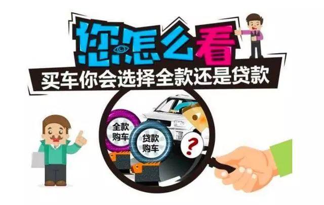 車主貸款哪家好(大眾4s店貸款買車流程)? (http://m.jtlskj.com/) 知識(shí)問答 第6張