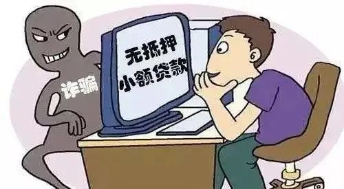 個人放款電話(貸款平臺詐騙流程)? (http://m.jtlskj.com/) 知識問答 第2張