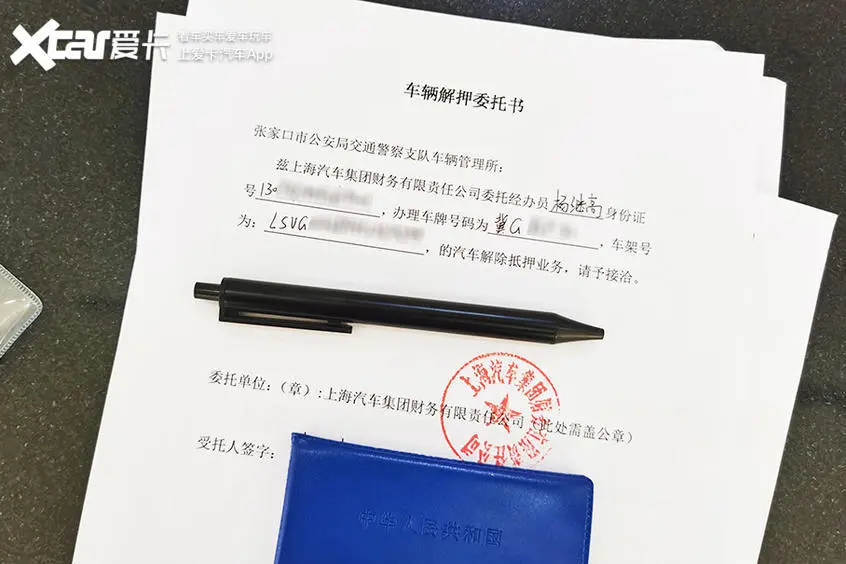 附近車貸抵押公司(辦理抵押解除)? (http://m.jtlskj.com/) 知識(shí)問答 第11張