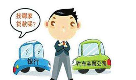 汽車按揭貸款(買車辦理貸款需要什么)? (http://m.jtlskj.com/) 知識問答 第2張