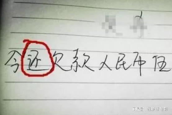 上海私人借錢(借條上的字)? (http://m.jtlskj.com/) 知識問答 第3張