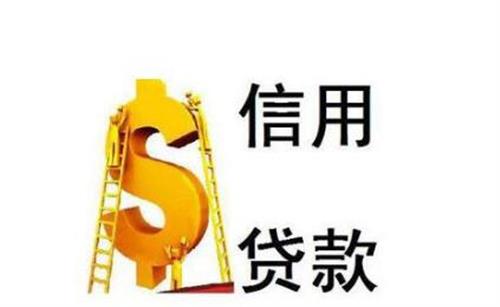 不看負(fù)債和征信的貸款(征信報告看負(fù)債)? (http://m.jtlskj.com/) 知識問答 第3張