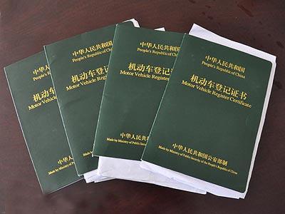 車大本不在怎么做貸款(用車大本貸款安全嗎)? (http://m.jtlskj.com/) 知識問答 第3張