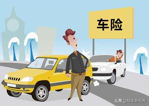 車貸怎么做(貸車做二保有那些內(nèi)容)? (http://m.jtlskj.com/) 知識問答 第6張