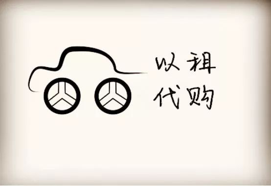 車(chē)抵貸產(chǎn)品(抵款車(chē)能買(mǎi)嗎)? (http://m.jtlskj.com/) 知識(shí)問(wèn)答 第3張