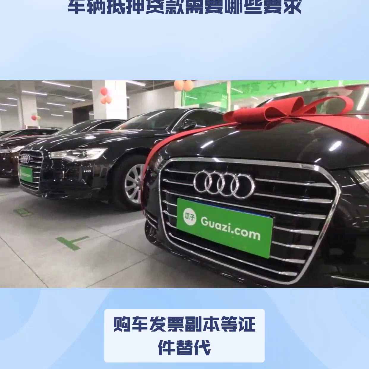 車抵押貸款需要什么手續(xù)和條件(抵押車貸款怎么貸需要征信嗎)? (http://m.jtlskj.com/) 知識問答 第2張