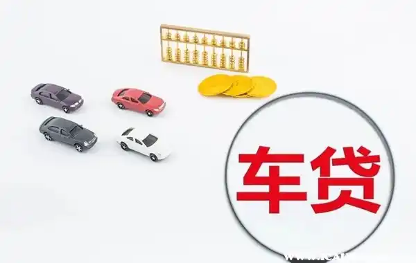 車低壓貸款(低壓貸款車能賣嗎)? (http://m.jtlskj.com/) 知識(shí)問(wèn)答 第3張