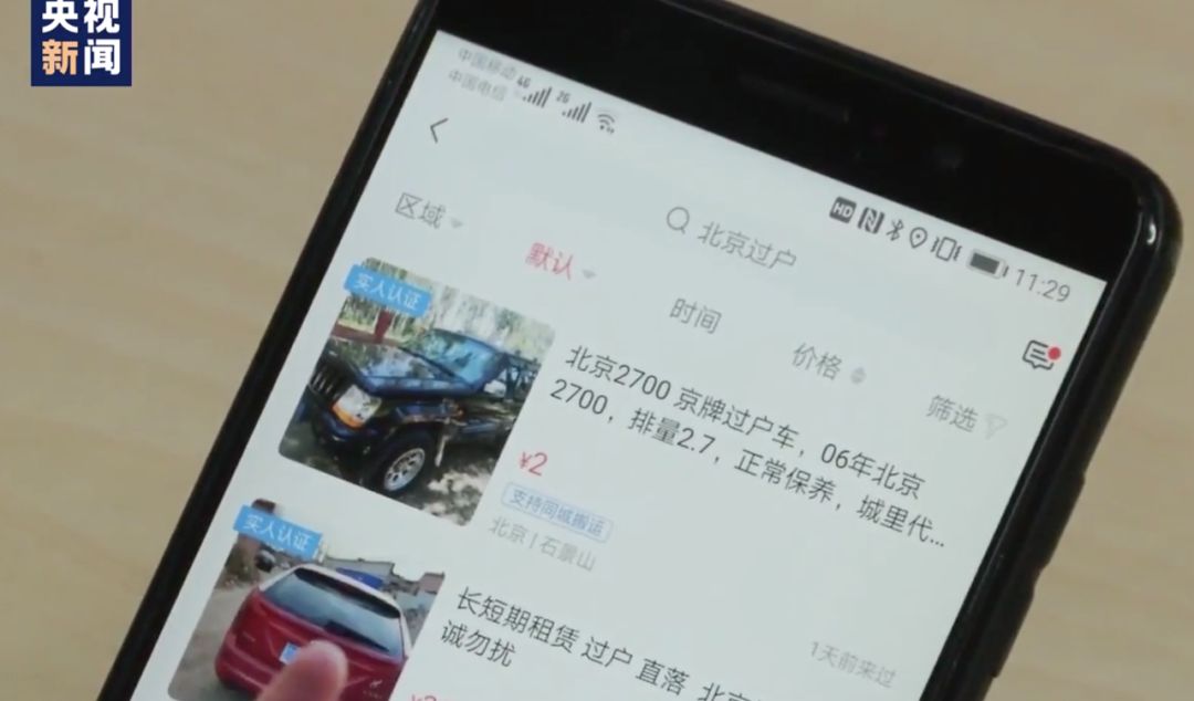 車輛抵押哪個(gè)銀行app靠譜(車輛抵押貸款app軟件哪個(gè)好)? (http://m.jtlskj.com/) 知識(shí)問答 第1張