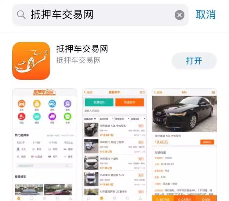 車主貸app下載(車主貸平臺(tái))? (http://m.jtlskj.com/) 知識(shí)問答 第2張