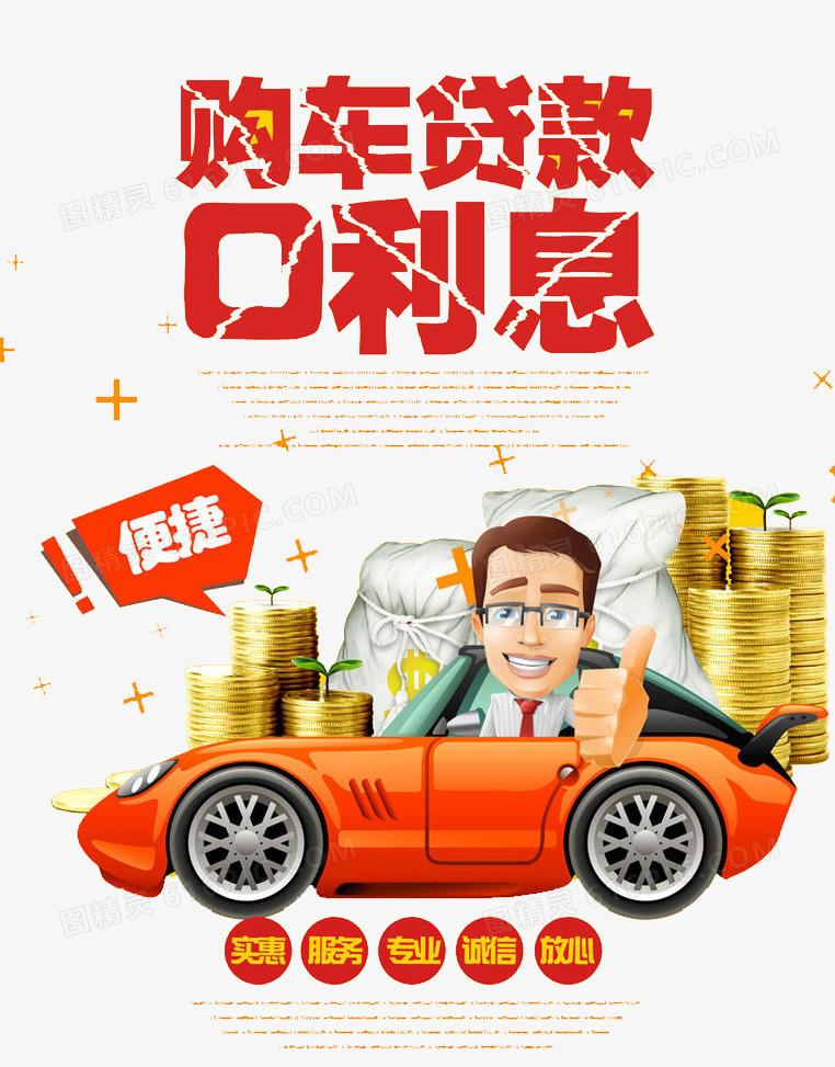 車子能貸款嗎(車子能貸款幾年)? (http://m.jtlskj.com/) 知識問答 第1張