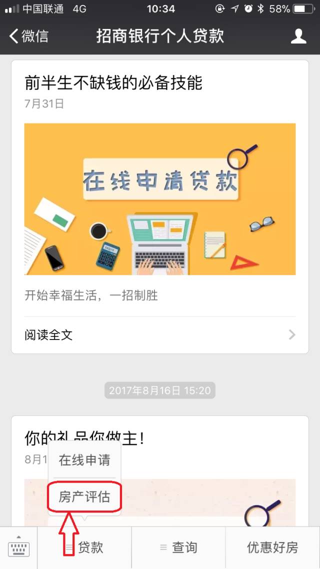 貸款好批的app(批個(gè)貸app)? (http://m.jtlskj.com/) 知識(shí)問答 第12張