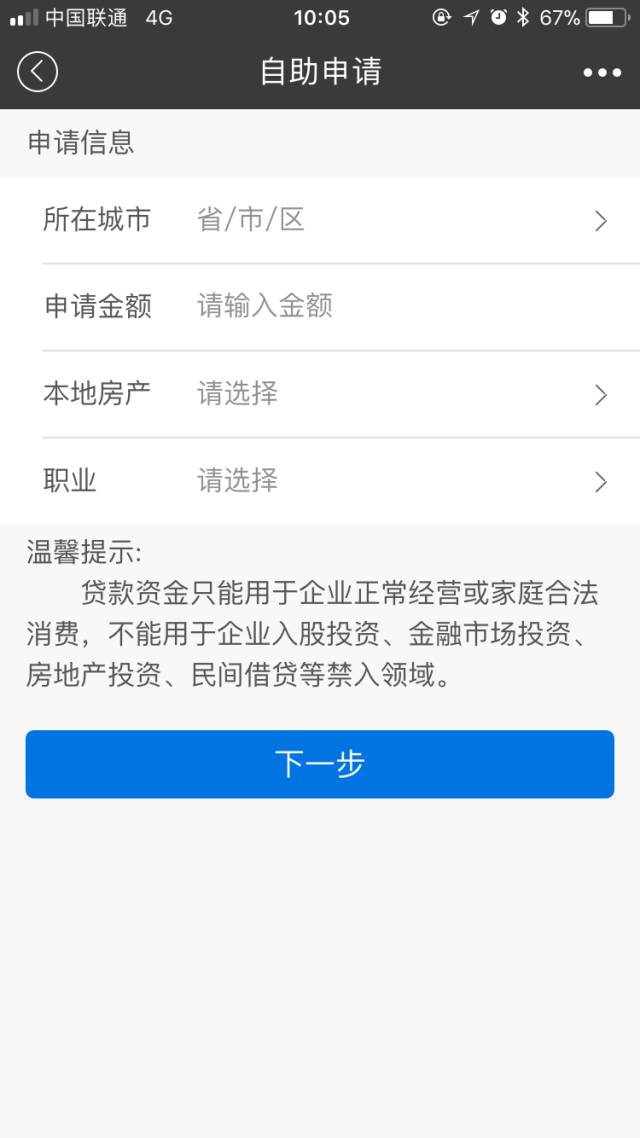 貸款好批的app(批個(gè)貸app)? (http://m.jtlskj.com/) 知識(shí)問答 第14張