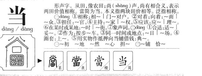 典當(dāng)行借錢(典當(dāng)行借錢安全嗎)? (http://m.jtlskj.com/) 知識問答 第2張