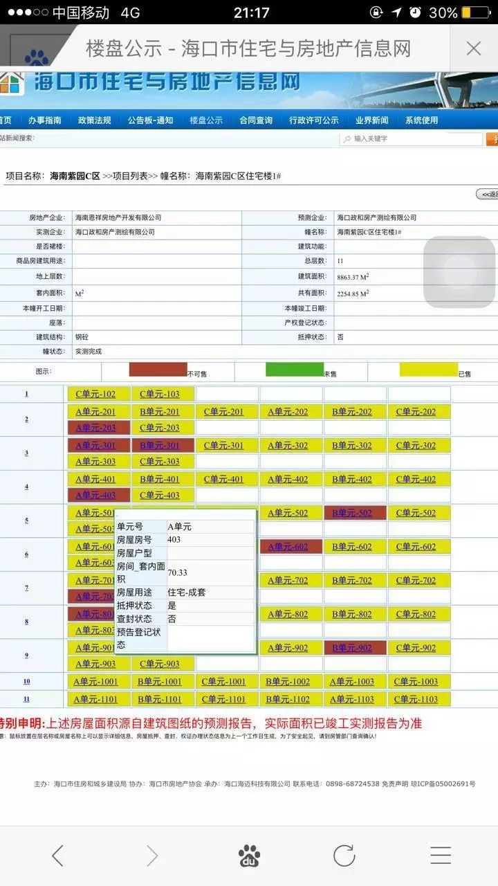 附近抵押行(附近抵押貸款)? (http://m.jtlskj.com/) 知識問答 第2張