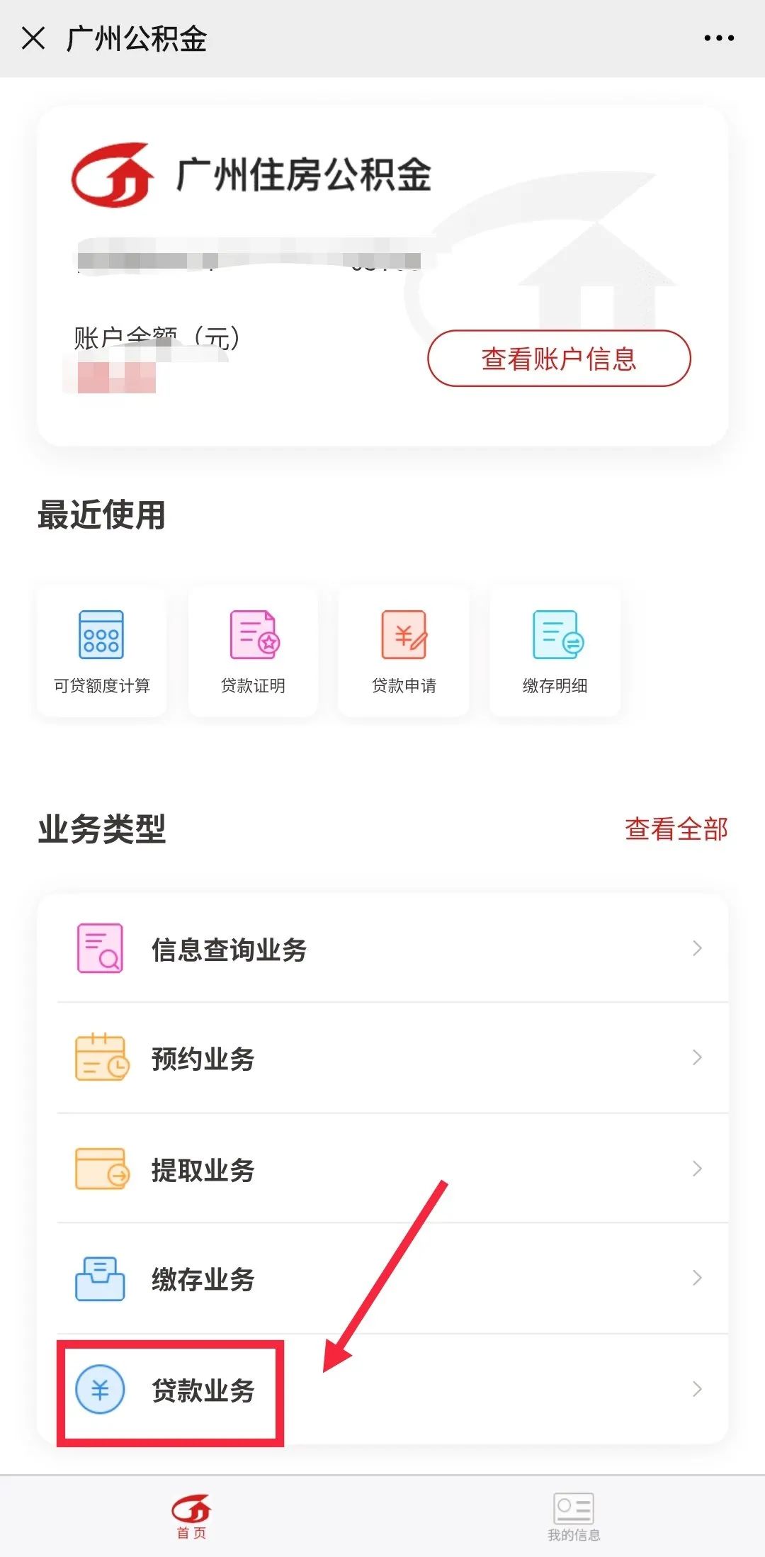 哪里可以貸款(貸款可以提前還款嗎)? (http://m.jtlskj.com/) 知識問答 第9張