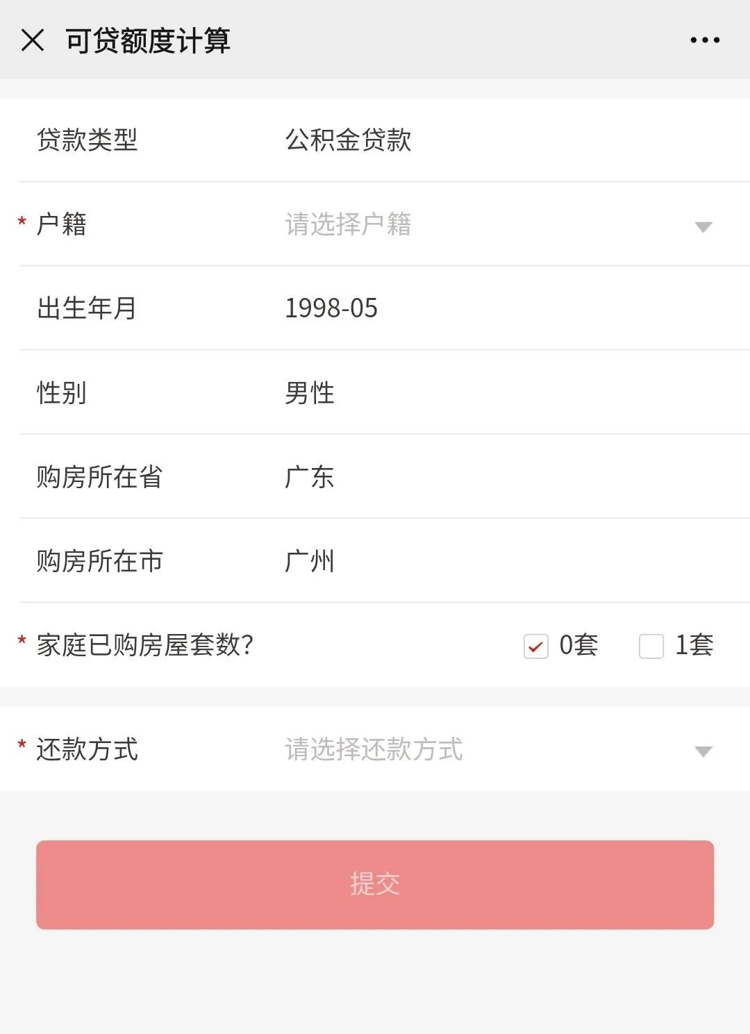 哪里可以貸款(貸款可以提前還款嗎)? (http://m.jtlskj.com/) 知識問答 第11張