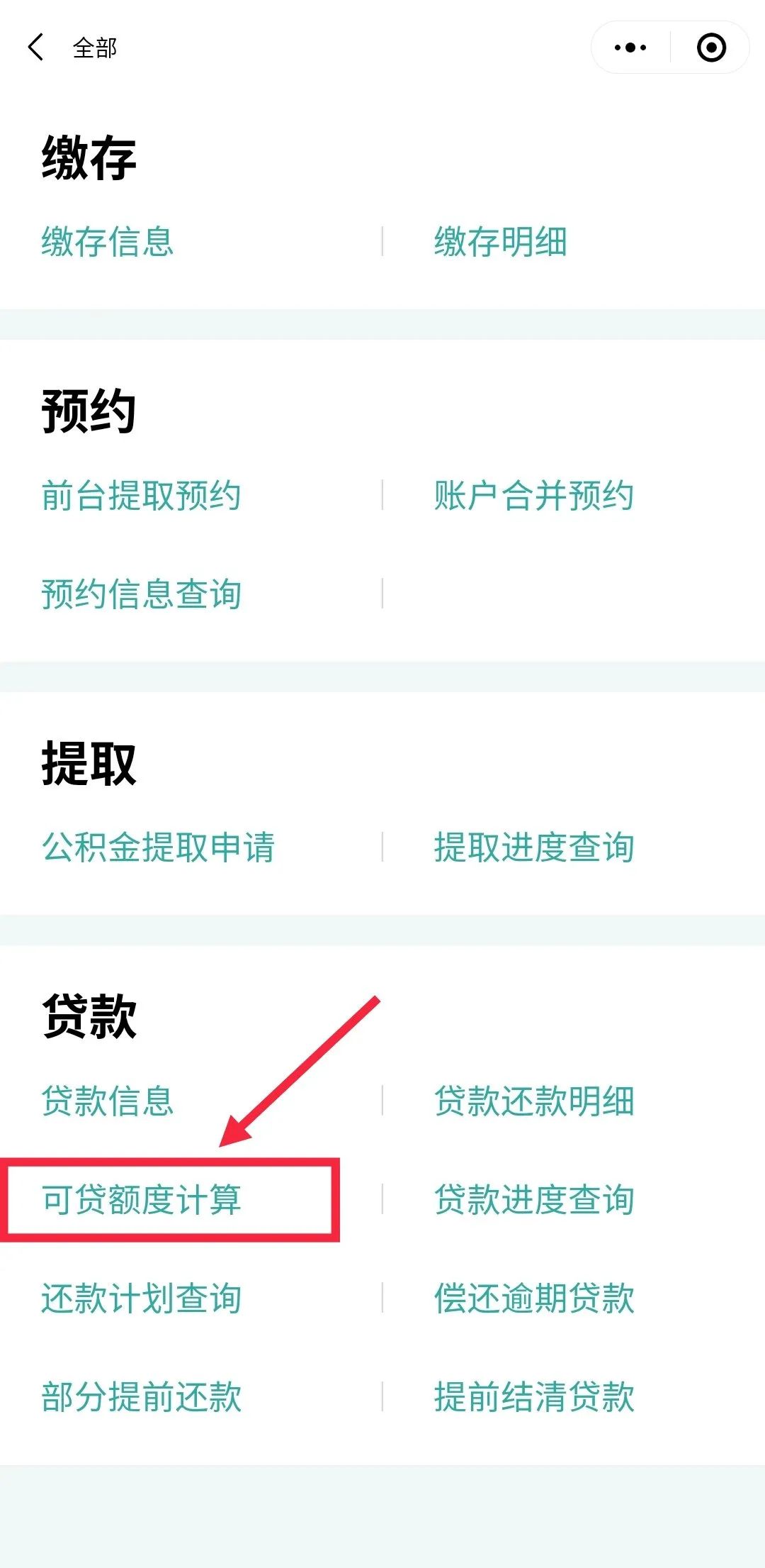 哪里可以貸款(貸款可以提前還款嗎)? (http://m.jtlskj.com/) 知識問答 第17張