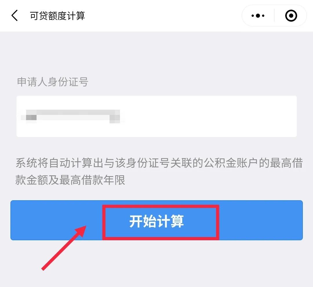 哪里可以貸款(貸款可以提前還款嗎)? (http://m.jtlskj.com/) 知識問答 第18張