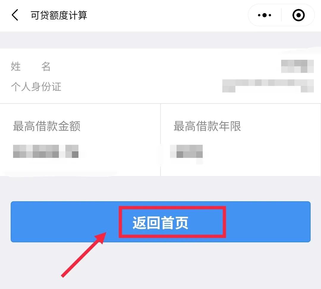 哪里可以貸款(貸款可以提前還款嗎)? (http://m.jtlskj.com/) 知識問答 第19張