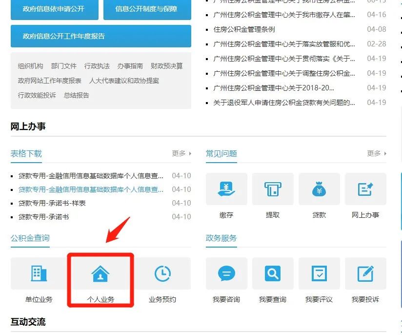 哪里可以貸款(貸款可以提前還款嗎)? (http://m.jtlskj.com/) 知識問答 第5張