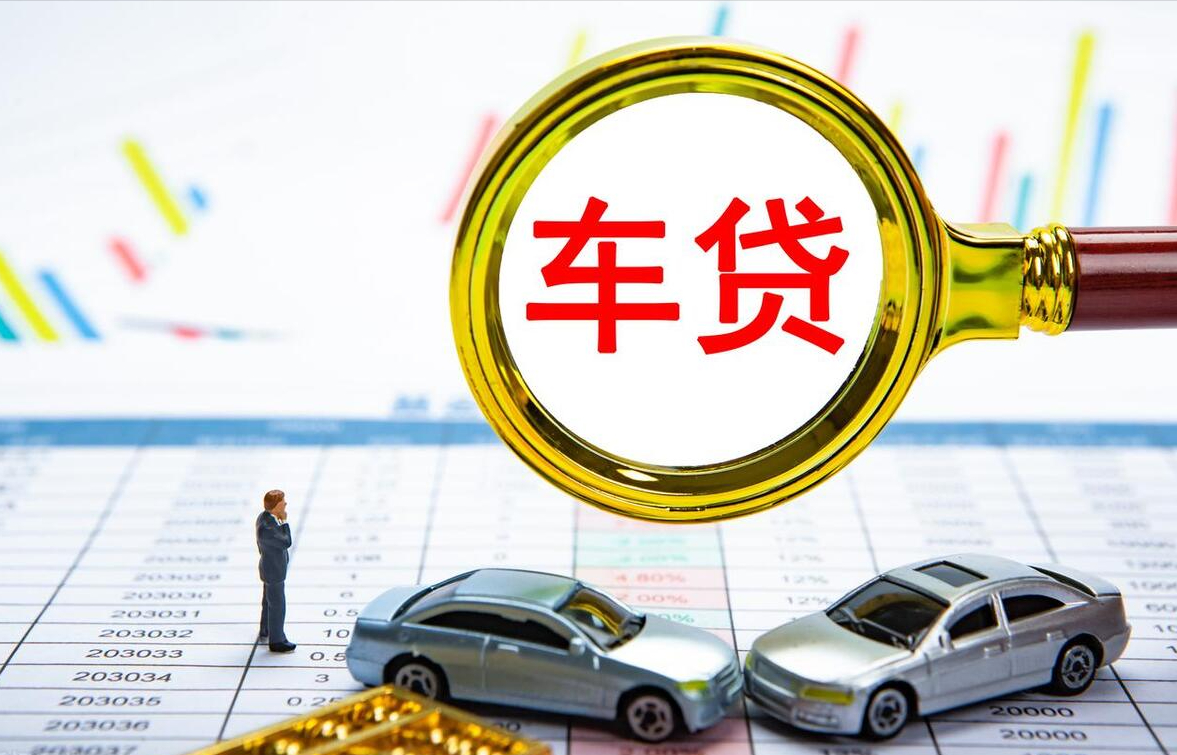 上海車抵貸哪家靠譜(上海車抵貸正規(guī)的公司)? (http://m.jtlskj.com/) 知識問答 第2張