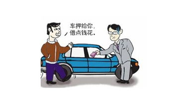 上海外牌車子抵押怎么辦理(外省抵押車)? (http://m.jtlskj.com/) 知識問答 第1張