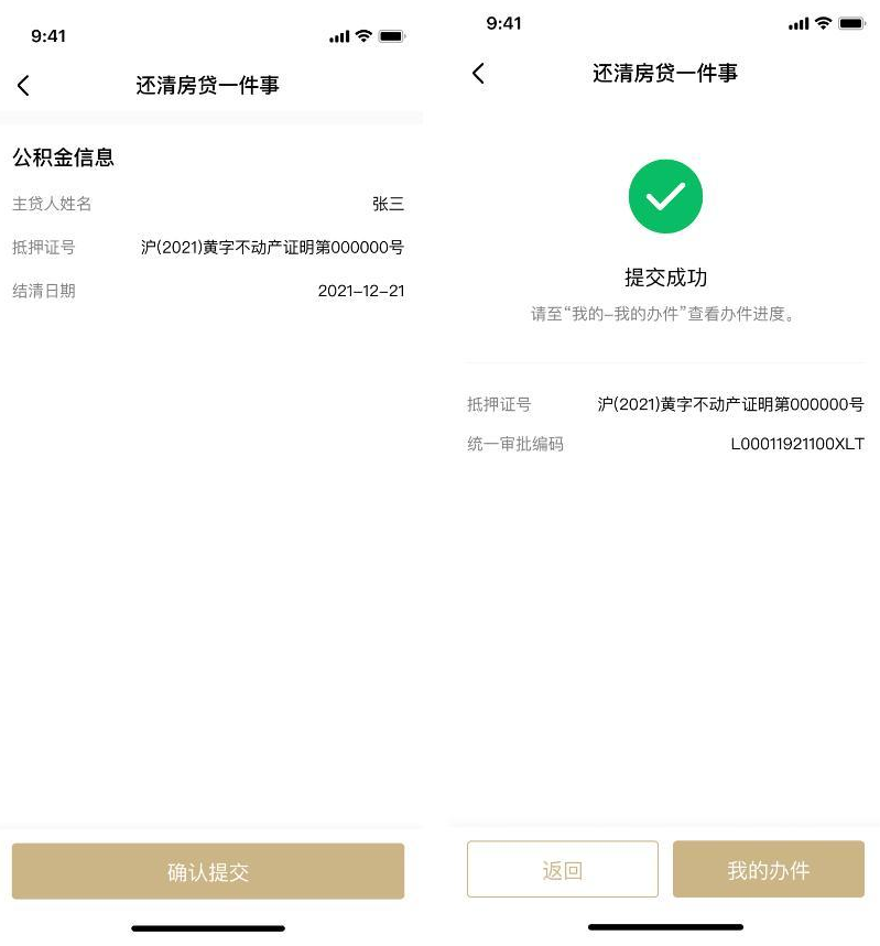 上海有抵押貸款(抵押上海貸款有什么要求)? (http://m.jtlskj.com/) 知識問答 第7張