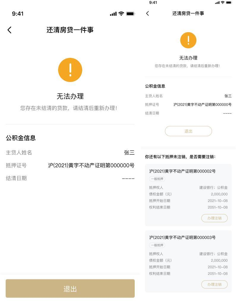 上海有抵押貸款(抵押上海貸款有什么要求)? (http://m.jtlskj.com/) 知識問答 第9張