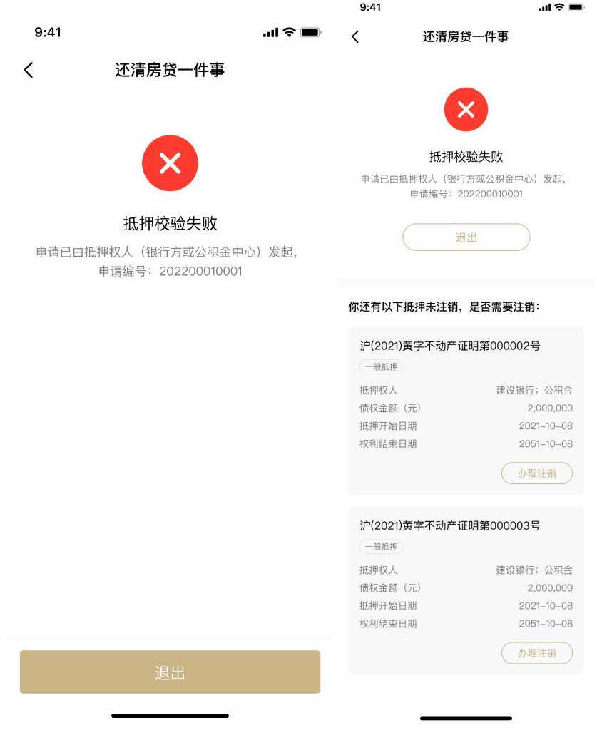 上海有抵押貸款(抵押上海貸款有什么要求)? (http://m.jtlskj.com/) 知識問答 第10張