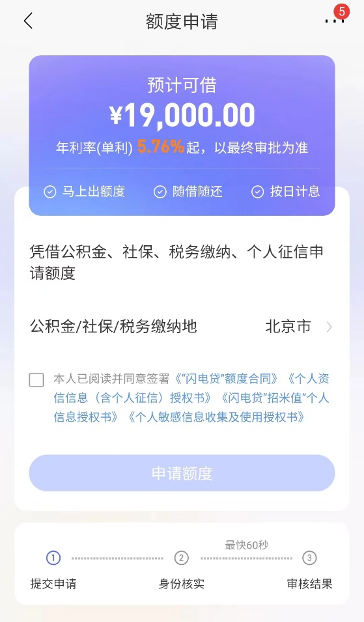 招商銀行閃電貸(中國(guó)招商銀行閃電貸)? (http://m.jtlskj.com/) 知識(shí)問(wèn)答 第1張