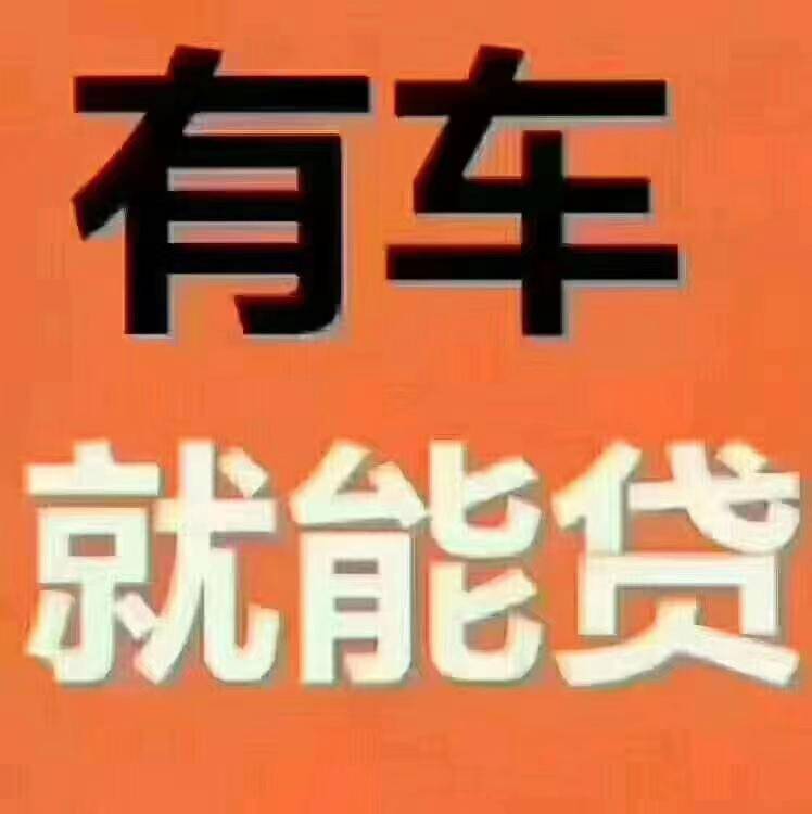 平安銀行車主貸靠譜嗎(平安車主信用卡靠譜嗎)? (http://m.jtlskj.com/) 知識問答 第1張