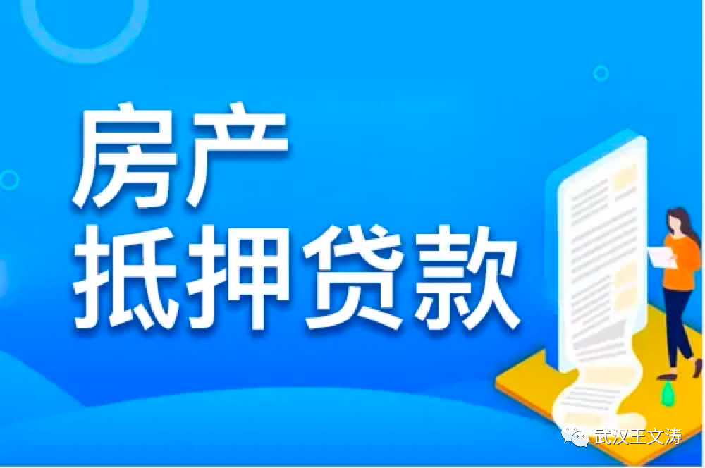 按揭抵押(抵押按揭車(chē)違法嗎)? (http://m.jtlskj.com/) 知識(shí)問(wèn)答 第4張