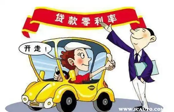 車貸的利率一般是多少(利率貸車一般是多少)? (http://m.jtlskj.com/) 知識(shí)問答 第3張