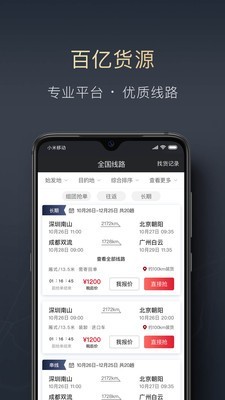 暢快車貸app(貸貸興隆官app)? (http://m.jtlskj.com/) 知識(shí)問答 第2張