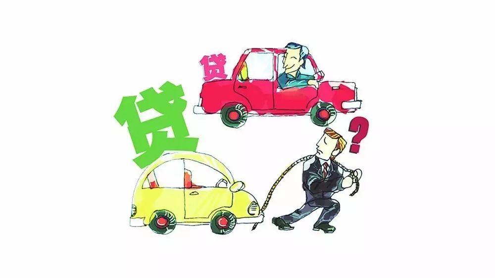 車子有貸款怎么賣(貸款車賣了犯法嗎)? (http://m.jtlskj.com/) 知識(shí)問答 第2張