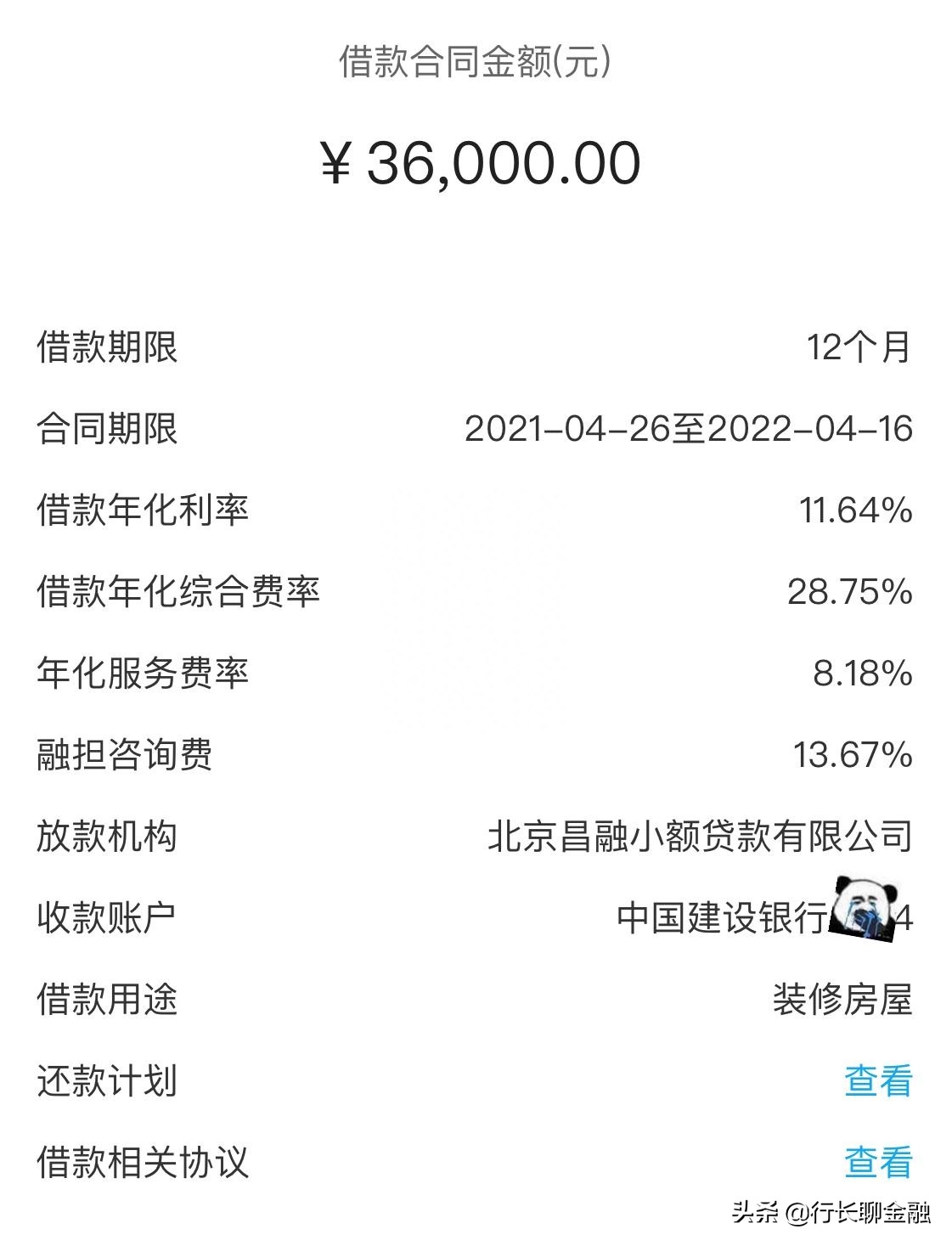 貸款平臺哪個靠譜(最可靠的網(wǎng)上貸款平臺)? (http://m.jtlskj.com/) 知識問答 第3張