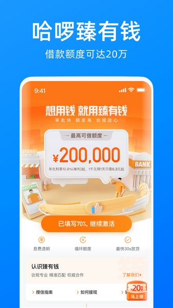 哈羅借款app(哈羅單車app下載)? (http://m.jtlskj.com/) 知識(shí)問答 第1張