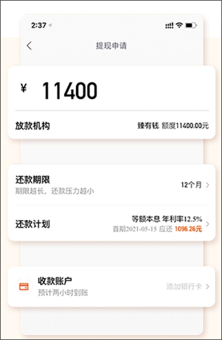 哈羅借款app(哈羅單車app下載)? (http://m.jtlskj.com/) 知識(shí)問答 第6張