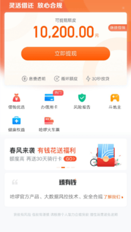 哈羅借款app(哈羅貸款平臺可靠嗎)? (http://m.jtlskj.com/) 知識問答 第1張