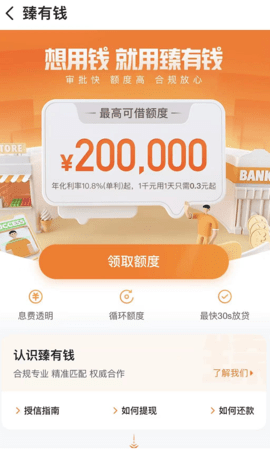 哈羅借款app(哈羅貸款平臺可靠嗎)? (http://m.jtlskj.com/) 知識問答 第2張