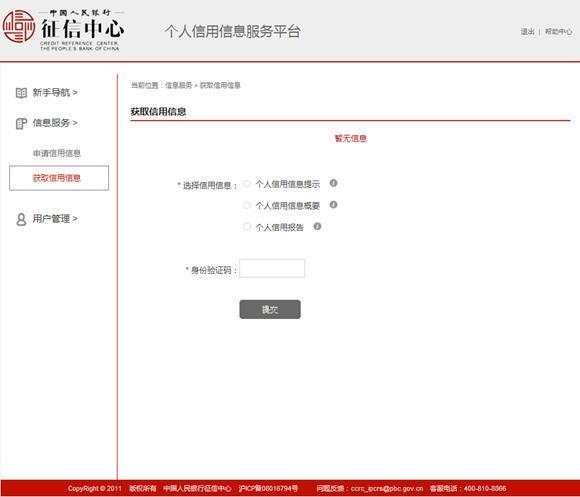 哪里有不看征信的貸款公司(征信貸款公司有哪些)? (http://m.jtlskj.com/) 知識(shí)問答 第10張