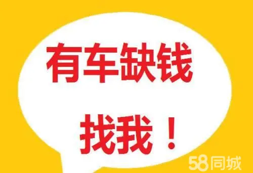 上海車貸不押車(上海車牌抵押貸款)? (http://m.jtlskj.com/) 知識問答 第3張