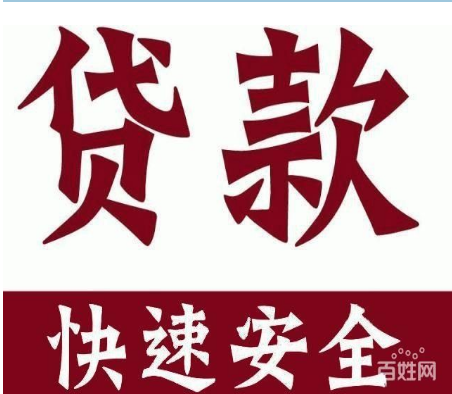 上海地區(qū)貸款(上海貸款有哪些)? (http://m.jtlskj.com/) 知識(shí)問(wèn)答 第2張