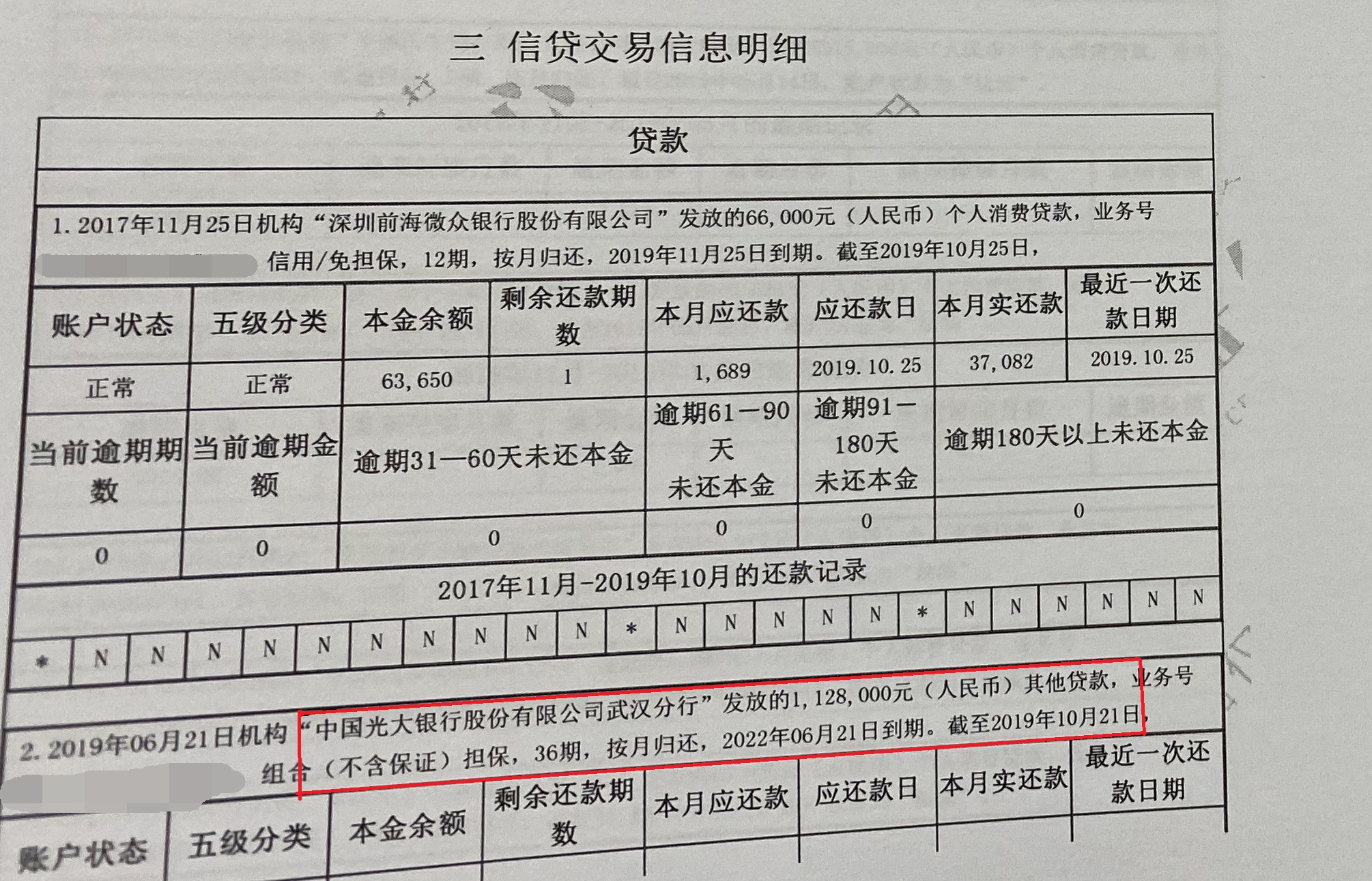 上海平安普惠小額貸款投資有限公司(上海平安普惠小額無抵押貸款)? (http://m.jtlskj.com/) 知識問答 第6張