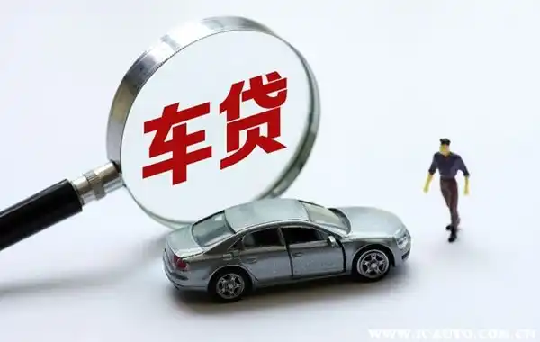 上海汽車(chē)低于貸款(上海貸款買(mǎi)車(chē)條件)? (http://m.jtlskj.com/) 知識(shí)問(wèn)答 第2張