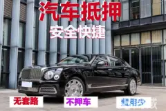 上海正規(guī)押車貸款(上海車貸款平臺)? (http://m.jtlskj.com/) 知識問答 第15張