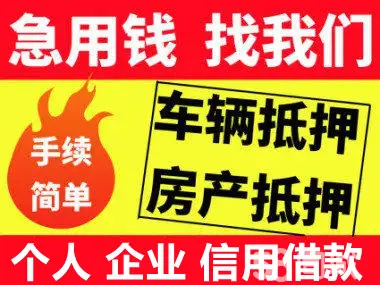 上海正規(guī)押車貸款(上海車貸款平臺)? (http://m.jtlskj.com/) 知識問答 第17張