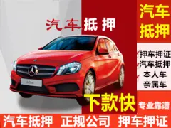 上海正規(guī)押車貸款(上海車貸款平臺)? (http://m.jtlskj.com/) 知識問答 第18張