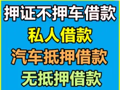 上海正規(guī)押車貸款(上海車貸款平臺)? (http://m.jtlskj.com/) 知識問答 第37張