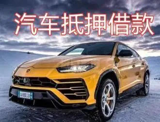 上海正規(guī)押車貸款(上海車貸款平臺)? (http://m.jtlskj.com/) 知識問答 第5張